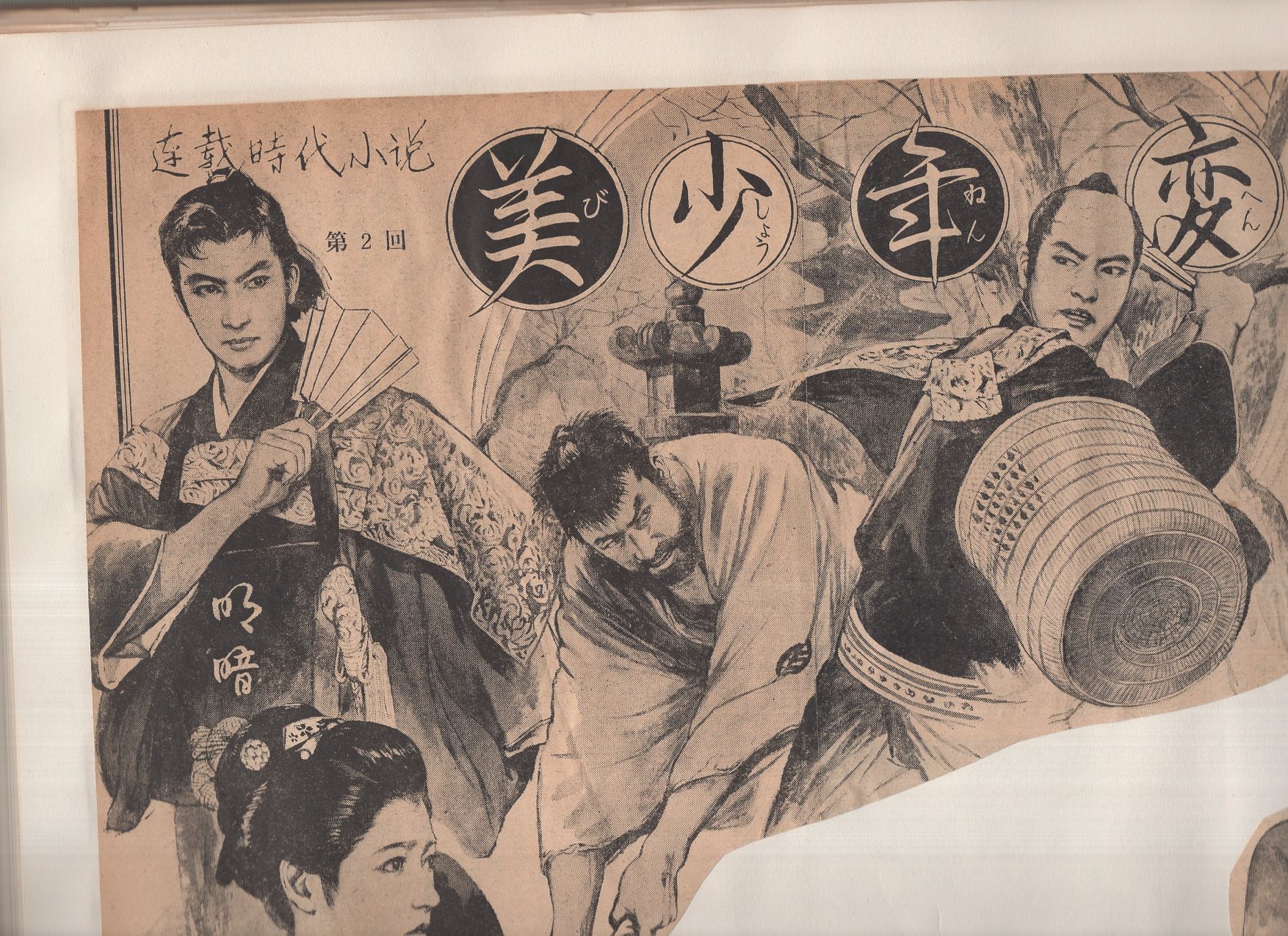 林月光 