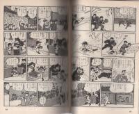 スポーツマン金太郎　全3冊　-漫画名作館-
