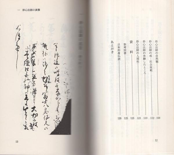 従容録 新装版: 禅の心髄 | 安谷 白雲 |本 | 通販 | Amazon