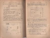 実用通信工学叢書　15冊一括