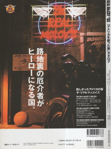 アメリカを創った服 カタログ ワールド ムック178 伊東古本店 古本 中古本 古書籍の通販は 日本の古本屋 日本の古本屋 アメリカを創った服 カタログ ワールド ムック178 伊東古本店 古本 中古本 古書籍の通販は 日本の古本屋 日本の古本屋