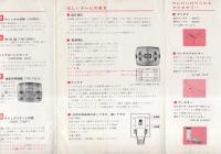 東芝電子連動テレビ　16PX　取扱説明書