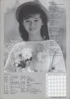 （下敷）本田美奈子(裏・殺意のバカンス)