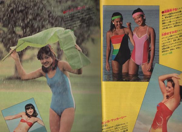 レア　中近東の中国磁器　希少　入手困難　全3冊　三杉隆敏　図版 週刊少年サンデー 昭和56年17号 昭和56年4月8日号 表紙画・村上もとか