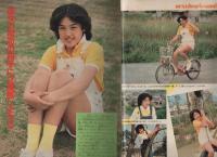 週刊少年サンデー　昭和56年28号　昭和56年6月24日号　表紙画・六田登「ダッシュ勝平」