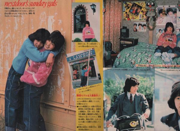 週刊少年サンデー 昭和56年10号 昭和56年2月18日号 表紙画・石渡治