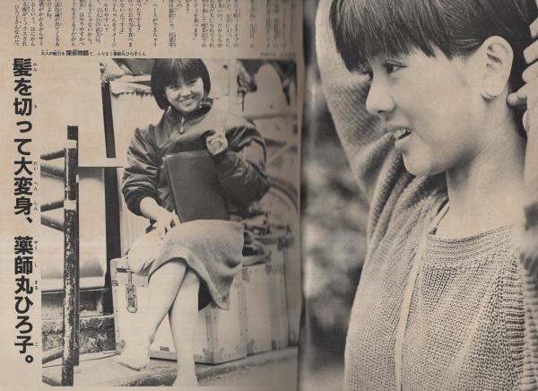 週刊少年サンデー 昭和58年25号 昭和58年6月8日号 表紙画