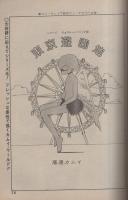月刊スーパーアクション　9号　昭和59年2月号　表紙画・板橋しゅうほう
