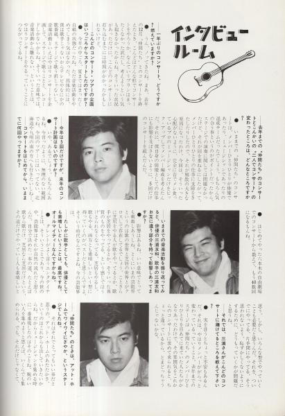 音楽パンフレット）三浦友和in二人でコンサート / 古本、中古本、古
