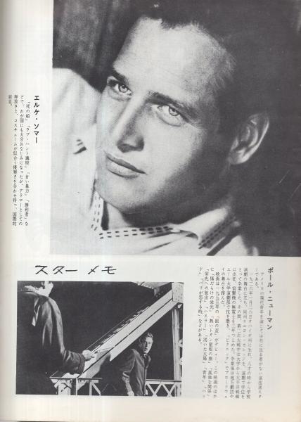 映画パンフレット 逆転 監督 マーク ロブソン 出演 ポール ニューマン エルケ ソマー 伊東古本店 古本 中古本 古書籍の通販は 日本の古本屋 日本の古本屋 映画パンフレット 逆転 監督 マーク ロブソン 出演 ポール ニューマン エルケ ソマー 伊東古本店 古本 中古本 古書籍の通販は 日本の古本屋 日本の古本屋