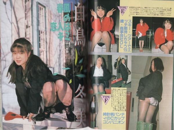 熱烈投稿  エロ画像 熱烈投稿 平成1年4月号 表紙モデル・市川仁美(〈国実百合、北岡夢子、中村由真、WINK、藤谷美紀、酒井法子、本田理沙、市川仁美〉) /  古本、中古本、古書籍の通販は「日本の古本屋」 / 日本の古本屋
