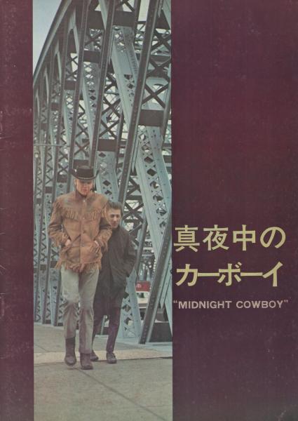 週刊少年ジャンプ 昭和55年13号 昭和55年3月31日号 表紙画・江口