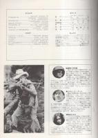 映画パンフレット）極底探険船 ポーラーボーラ(〈監督