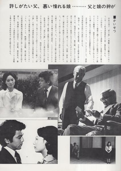 Amazon.co.jp: 球形の荒野 [DVD] : 竹脇無我, 島田陽子, 芦田