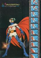 （映画パンフレット）科学戦隊　ガッチャマン　-竜の子プロ創立16周年記念作品-