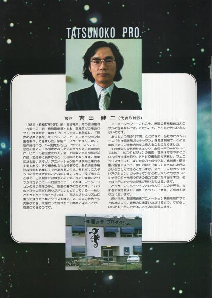 映画パンフレット 科学戦隊 ガッチャマン 竜の子プロ創立16周年記念作品 監督 鳥海永行 声の出演 森功至 ささきいさお 伊東古本店 古本 中古本 古書籍の通販は 日本の古本屋 日本の古本屋 映画パンフレット 科学戦隊 ガッチャマン 竜の子プロ創立16周年記念作品 監督 鳥海永行 声の出演 森功至 ささきいさお 伊東古本店 古本 中古本 古書籍の通販は 日本の古本屋 日本の古本屋