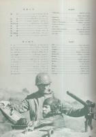 （映画パンフレット）戦略大作戦　-新宿プラザ劇場-