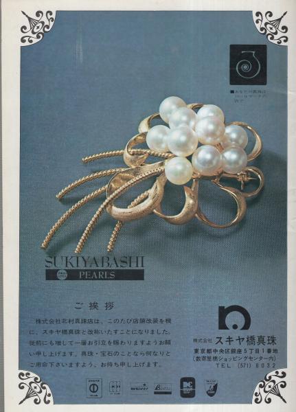 映画パンフレット）華麗なる週末(〈監督 マーク・ライデル