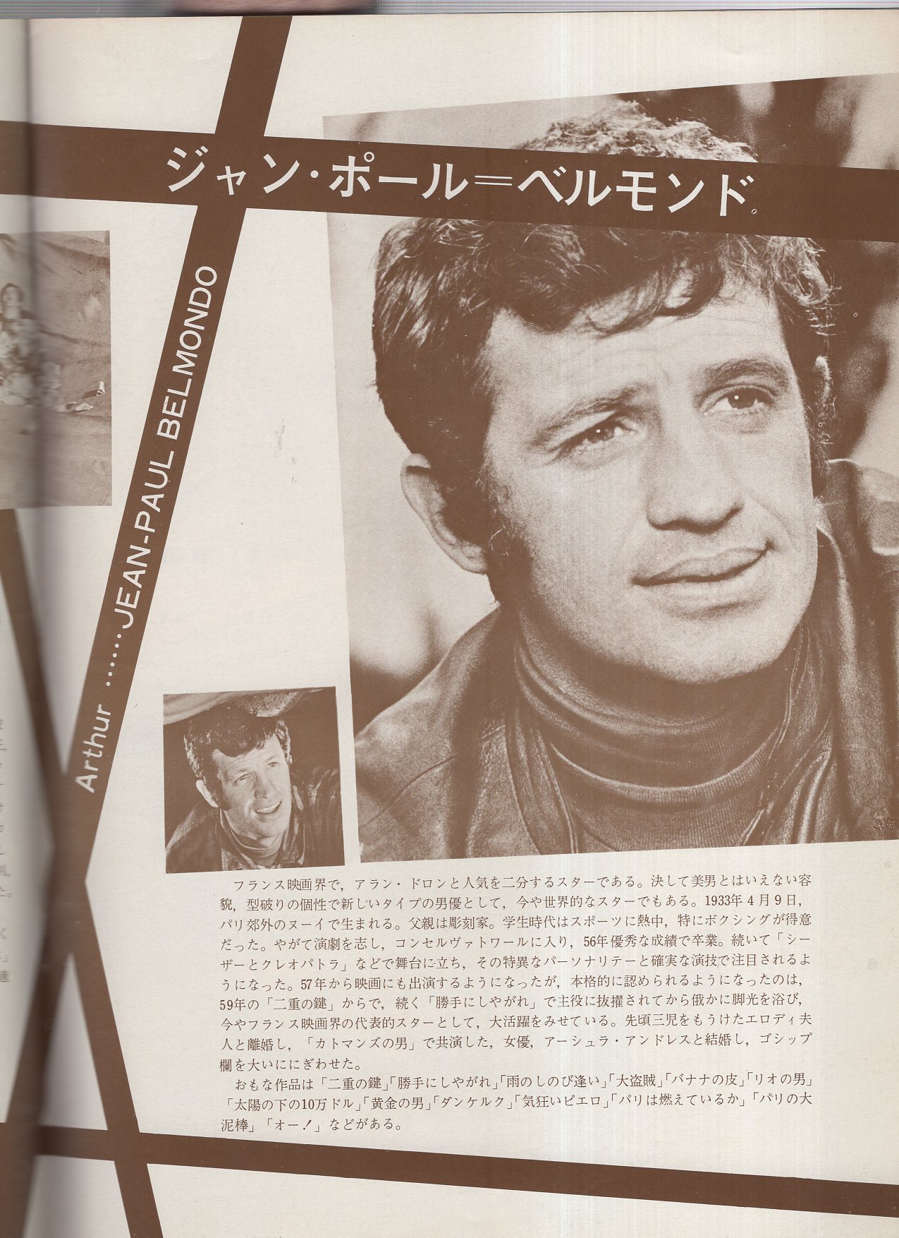 映画パンフレット 大頭脳 監督 ジェラール ウーリイ 出演 デビッド ニヴン ジャン ポール ベルモンド 古本 中古本 古書籍の通販は 日本の古本屋 日本の古本屋