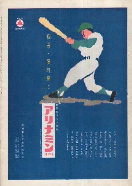 映画パンフレット 北北西に進路を取れ 監督 アルフレッド ヒッチコック 出演 ケイリイ グラント エヴァ マリー セイント 伊東古本店 古本 中古本 古書籍の通販は 日本の古本屋 日本の古本屋