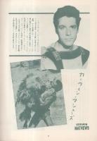 （映画パンフレット）スパルタの若獅子