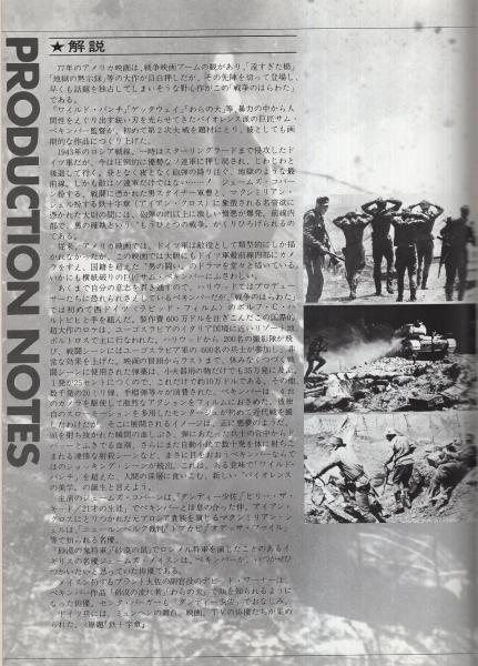 新品未使用品 入手困難・ジェームズ・コバーン主演傑作編７作品…戦争のはらわた