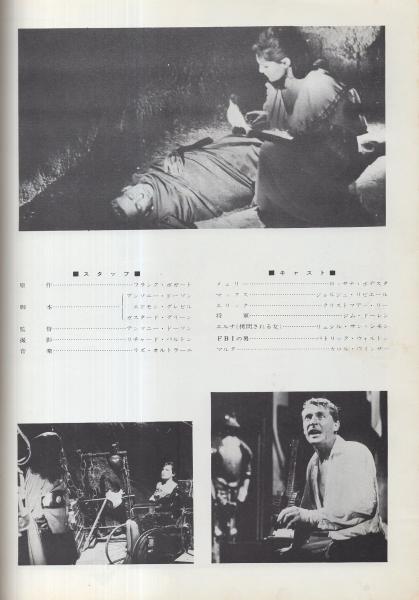 【25%OFF】 映画パンフレット)顔のない殺人鬼(〈監督 アンソニー・ドーソン その他
