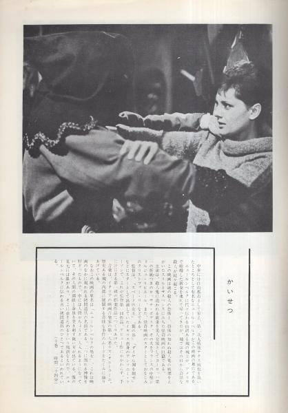 映画 顔のない殺人鬼 (1963) - allcinema