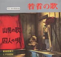 (シートレコ－ド）ビックエムブックス　7冊一括（夜のタンゴ、ジャズ、恋のラテンムード、情熱のギター、若者の歌、これがマジックタンゴだ、黒のムード）