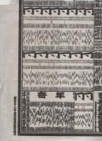 （大相撲番付表）昭和38年5月場所（夏場所）