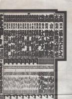 （大相撲番付表）昭和38年11月場所（九州場所）
