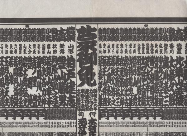 原敬日記 全6巻セット/ 原 奎一郎, 林 茂 (編集) /福村出版