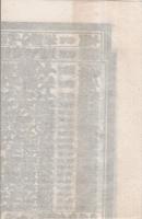 （大相撲番付表）昭和39年5月場所（夏場所）