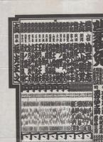 （大相撲番付表）昭和39年5月場所（夏場所）