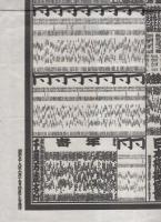 （大相撲番付表）昭和39年7月場所（名古屋場所）