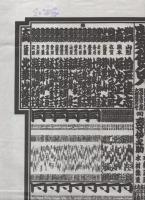 大相撲番付表）昭和38年1月場所（初場所）(〈横綱・大鵬、柏戸