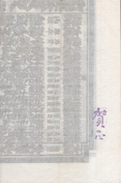 大相撲1月場所番付発表 今は昔 熱戦特注木製番付表・力士番付木