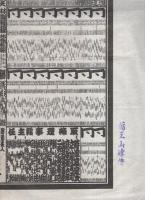 （大相撲番付表）昭和39年9月場所（秋場所）