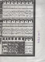 （大相撲番付表）昭和39年11月場所（九州場所）