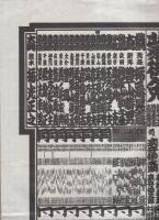 （大相撲番付表）昭和39年11月場所（九州場所）
