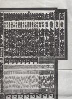 （大相撲番付表）昭和40年5月場所（夏場所）