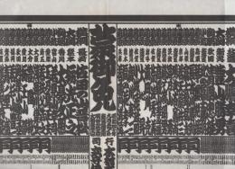 （大相撲番付表）昭和40年9月場所（秋場所）