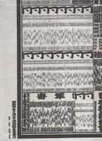（大相撲番付表）昭和40年11月場所（九州場所）
