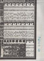 （大相撲番付表）昭和40年11月場所（九州場所）
