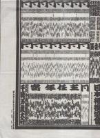 読売新聞社発行大相撲 昭和34年名古屋場所特集 読売新聞社発行大相撲 昭和34年名古屋場所特集