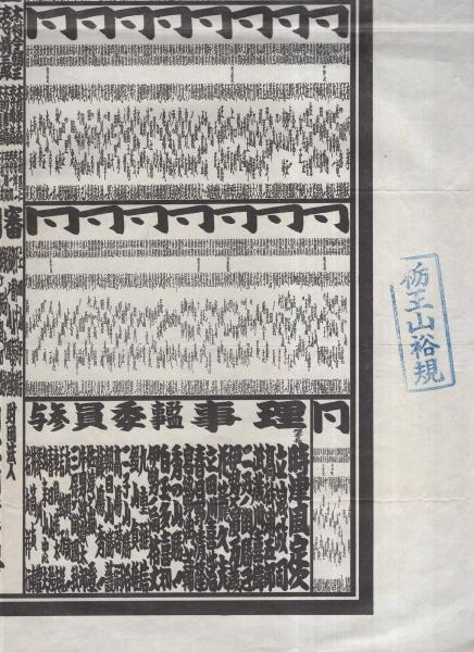大相撲番付表）昭和43年7月場所（名古屋場所）(〈横綱・柏戸