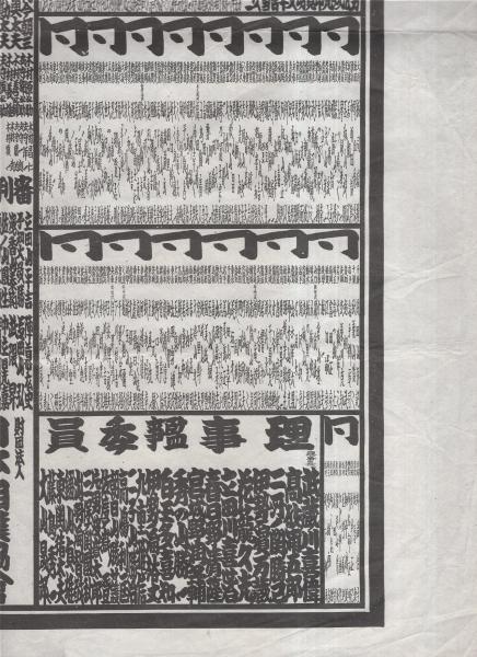 大相撲番付表）昭和44年11月場所（九州場所）(〈横綱・大鵬