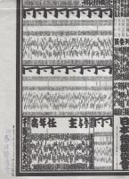 （大相撲番付表）昭和49年5月場所（夏場所）