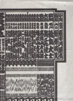 （大相撲番付表）昭和49年9月場所（秋場所）