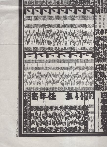 超貴重】製本「大相撲番付表」自 昭和37年9月場所 至 昭和54年3